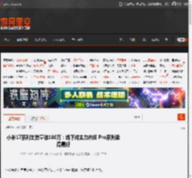 小米17系列出货量破100万：线下成主力市场 Pro系列卖得最好 _ 游民星空 GamerSky.com