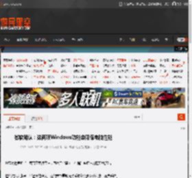 微软确认：这两项Windows功能会降低电脑性能 _ 游民星空 GamerSky.com