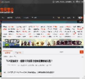 TGA官推发文：如果今天投票 你的年度最佳游戏是？ _ 游民星空 GamerSky.com