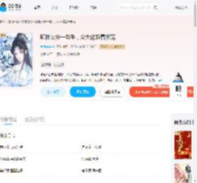 疯批女修一勾手，众大佬跪着求宠_(兔绫暖暖)小说最新章节全文免费在线阅读下载-QQ阅读
