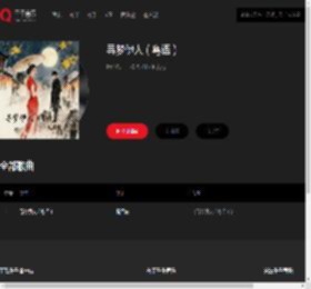千千音乐