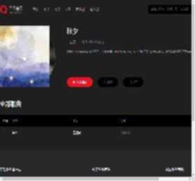 千千音乐