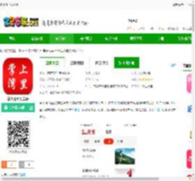 掌上湾里app下载-掌上湾里官方版下载v3.1.3 安卓版-2265安卓网