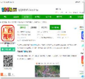 广西网络广播电视台app下载-广西广播电视台手机客户端下载v2.4.8 安卓版-2265安卓网